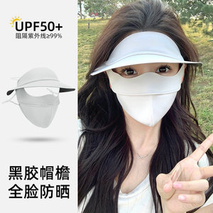 防晒面罩女夏季骑行防紫外线口罩冰丝透气黑胶帽子一体遮全脸基尼