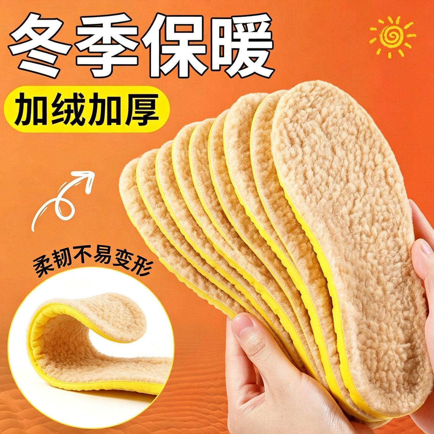 羊羔绒保暖鞋垫吸汗防臭加绒