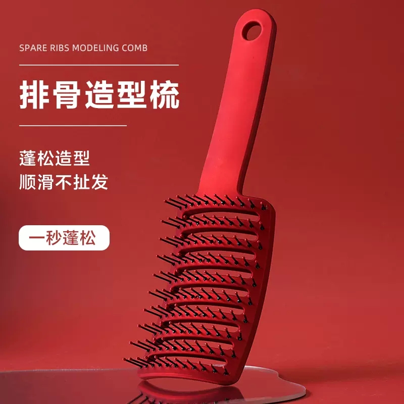 排骨梳高颅顶蓬松头发女士专用造型长发卷发清洁头皮按摩大弯梳子
