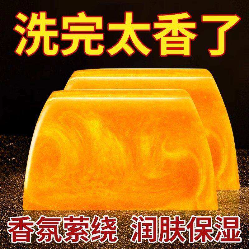 香水黄金皂手工洗脸洗澡精油浴香皂女士男士专用官方旗舰店正品牌