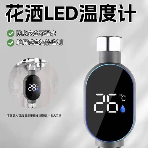 洗澡数显防水测温计精准测温