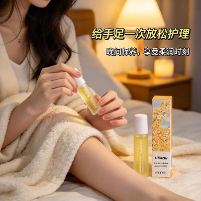 三花三籽护手精油保湿补水防干裂