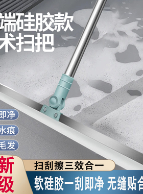 魔术硅胶拖把刮地板刷头可拆卸扫水地拖地扫地两用可旋转加宽拖杆
