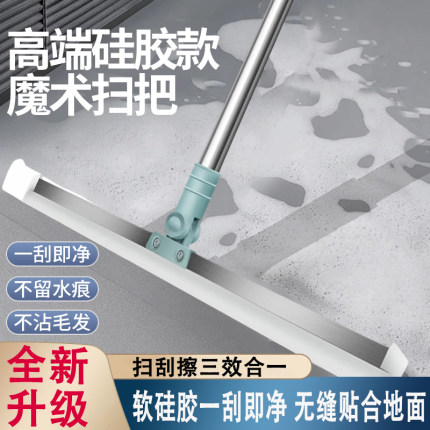 魔术硅胶拖把刮地板刷头可拆卸扫水地拖地扫地两用可旋转加宽拖杆