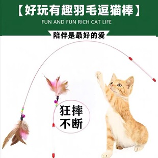 超长杆钢丝逗猫棒带铃铛羽毛猫咪宠物玩具喵咪互动玩耍消耗体力棒