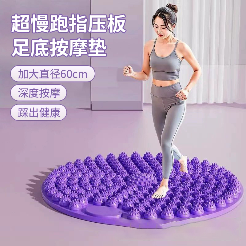 超慢跑指壓板足底按摩腳墊防滑通