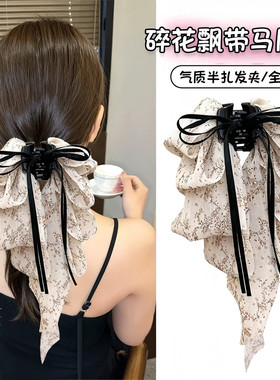 蝴蝶结碎花飘带抓夹头饰
