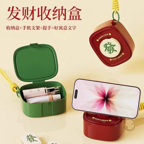 发财盒随身收纳手机支架带挂绳