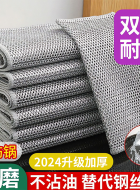 钢丝洗碗布银丝抹布清洁布仿刚丝双面网格金属丝清洁可替代钢丝球