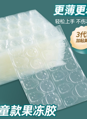 儿童指甲贴果冻胶穿戴甲专用手工固态美甲贴片小孩双面甲片粘合剂