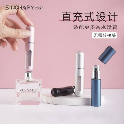 高端香水分装瓶底部充装喷雾
