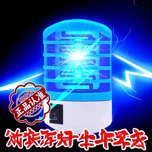灭蚊灯室内驱蚊插电款