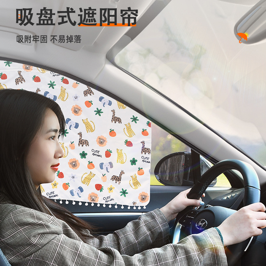 汽车车用遮阳帘ins小清新轿车遮光窗帘吸盘式车内防晒隔热遮阳帘
