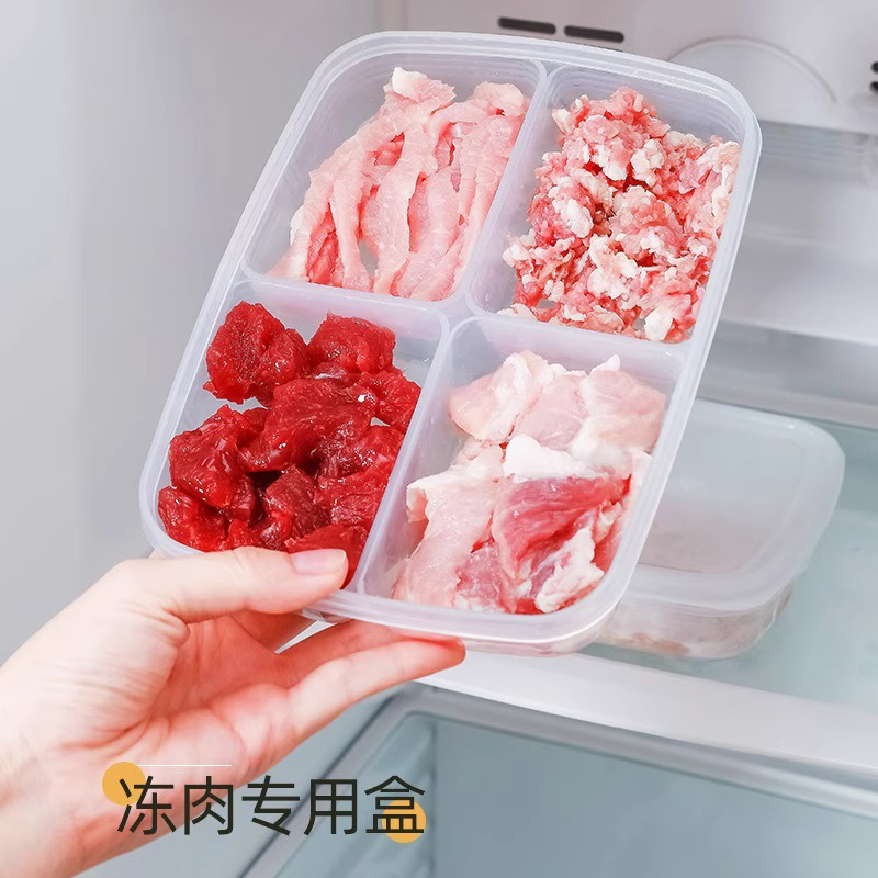 冰箱冻肉分格盒子冷冻食品级收纳盒专用小号保鲜盒分装盒整理神器