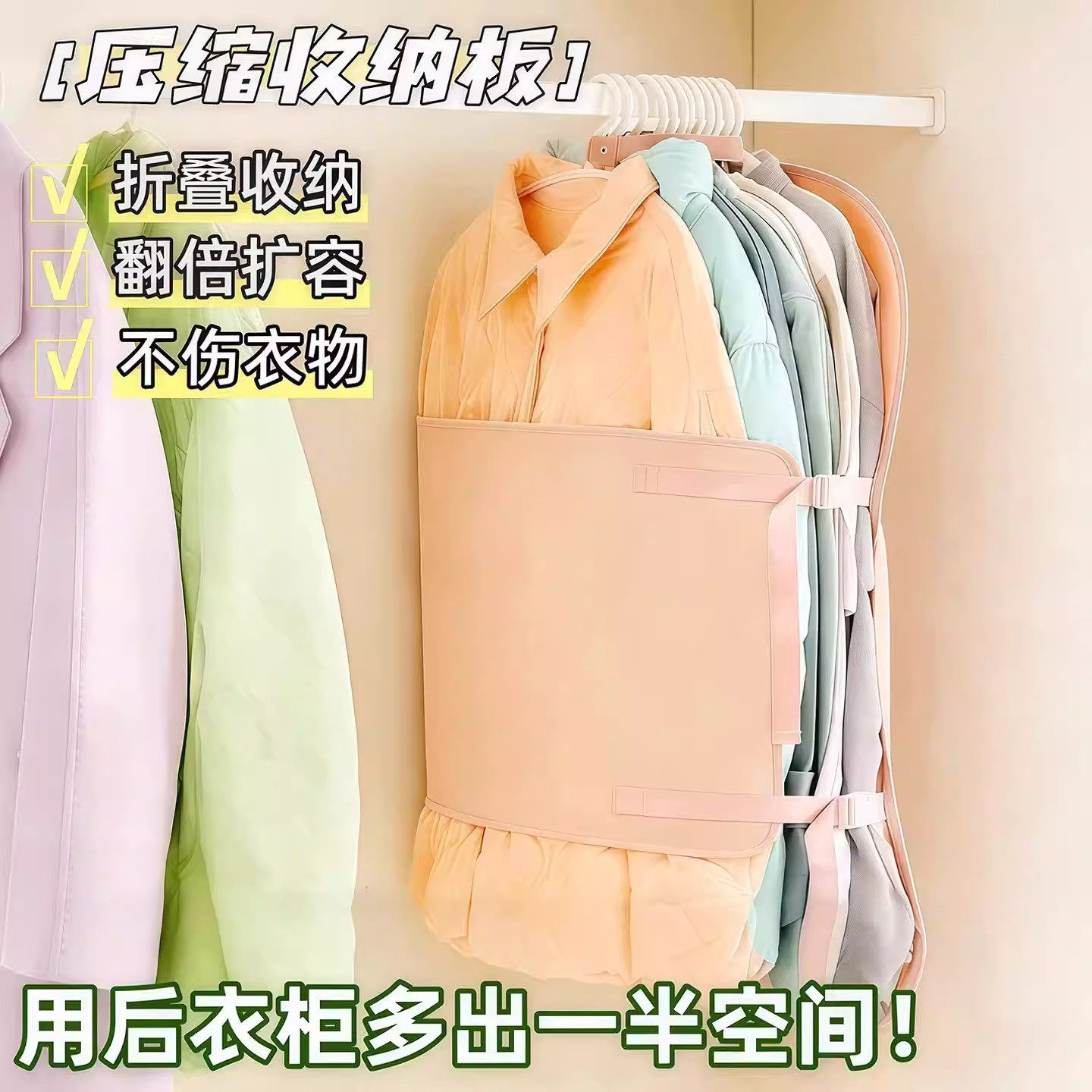居家压缩收纳板衣服防尘罩收纳袋