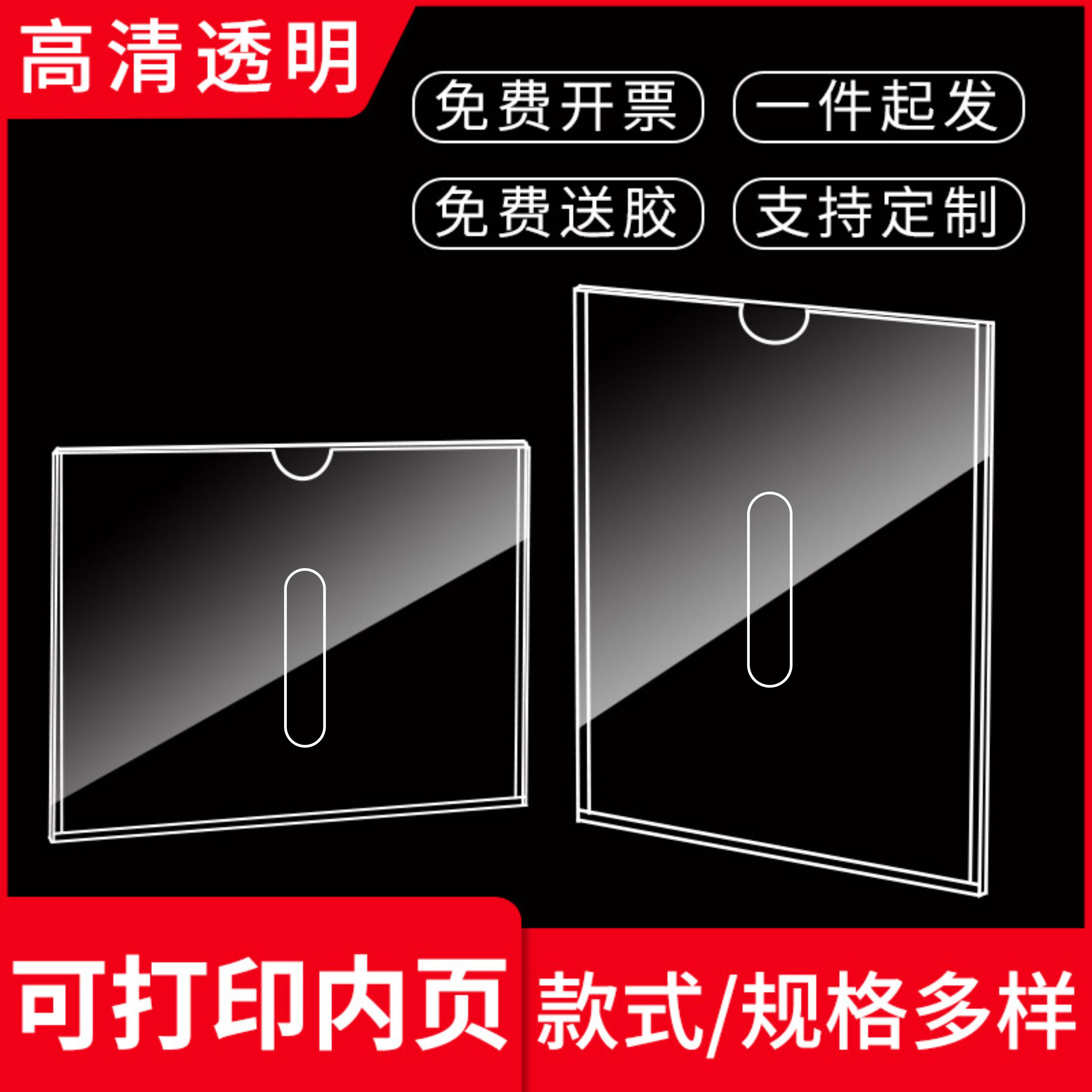 高清透明可定制尺寸厂家直销