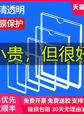 双层a4亚克力卡槽插槽透明插盒有机玻璃插纸5寸照片亚克力板定制