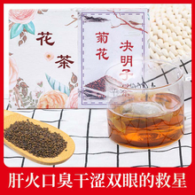 菊花金银花决明子牛蒡根桂花枸杞茶金银花茶护组合袋装胎菊肝茶包