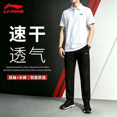 李宁运动套装男夏季新款纯棉POLO衫短袖速干长裤商务休闲翻领上衣