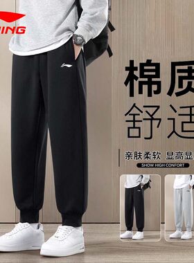 李宁透气运动裤男冬季新款针织裤子保暖束脚长裤休闲宽松大码卫裤