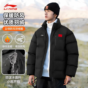 李宁男款火锅羽绒服2025冬季新款加厚保暖袄子青少年立领运动外套