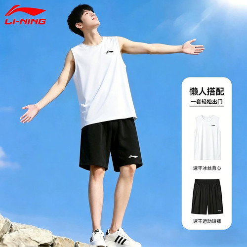 李宁速干套装夏季男款冰丝透气速干背心短裤青少年健身篮球运动服