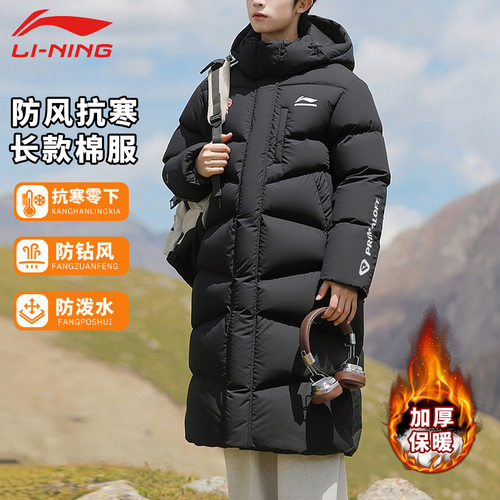 李宁CBA长棉服男2025冬季新连帽长款棉袄加厚保暖上衣运动服外套