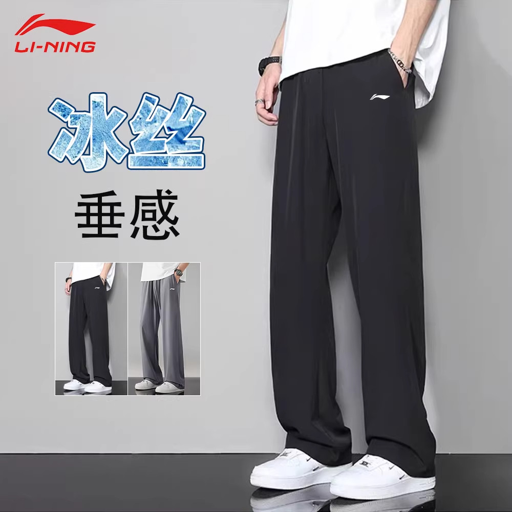 李宁运动裤男裤子夏季薄款冰丝透气直筒休闲裤青少年跑步健身长裤,运动服/休闲服装,运动长裤,淘宝优惠券,粉丝福利购,淘宝优惠卷