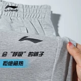 Li Ning, осенние легкие и тонкие дышащие штаны, для бега, оверсайз