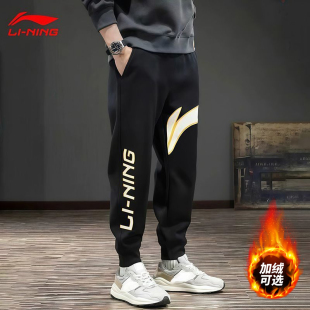 裤 新款 子青少年保暖印花长裤 宽松大码 李宁加绒卫裤 运动裤 男秋冬季