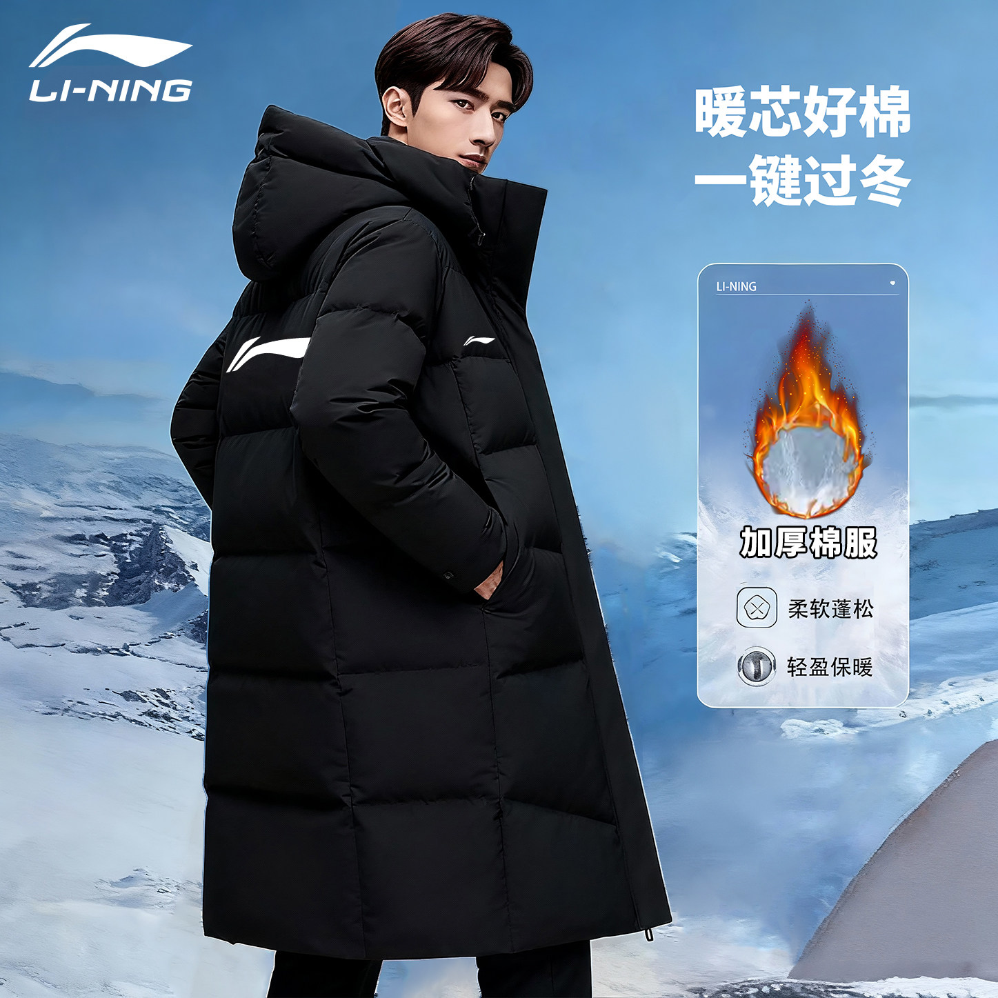 李宁长款棉服男士2025冬季新款大衣过膝连帽加厚保暖棉袄运动外套