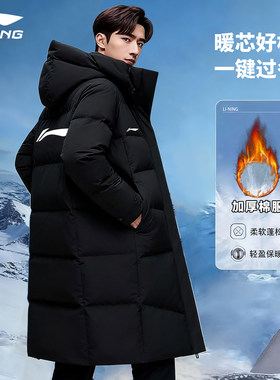 李宁长款棉服男士2025冬季新款大衣过膝连帽加厚保暖棉袄运动外套