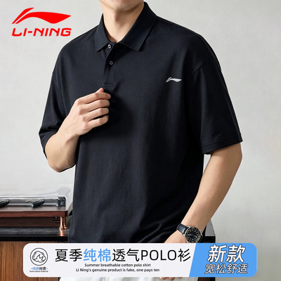 李宁短袖男新款夏季纯棉翻领半袖POLO衫T恤黑色商务休闲运动上衣
