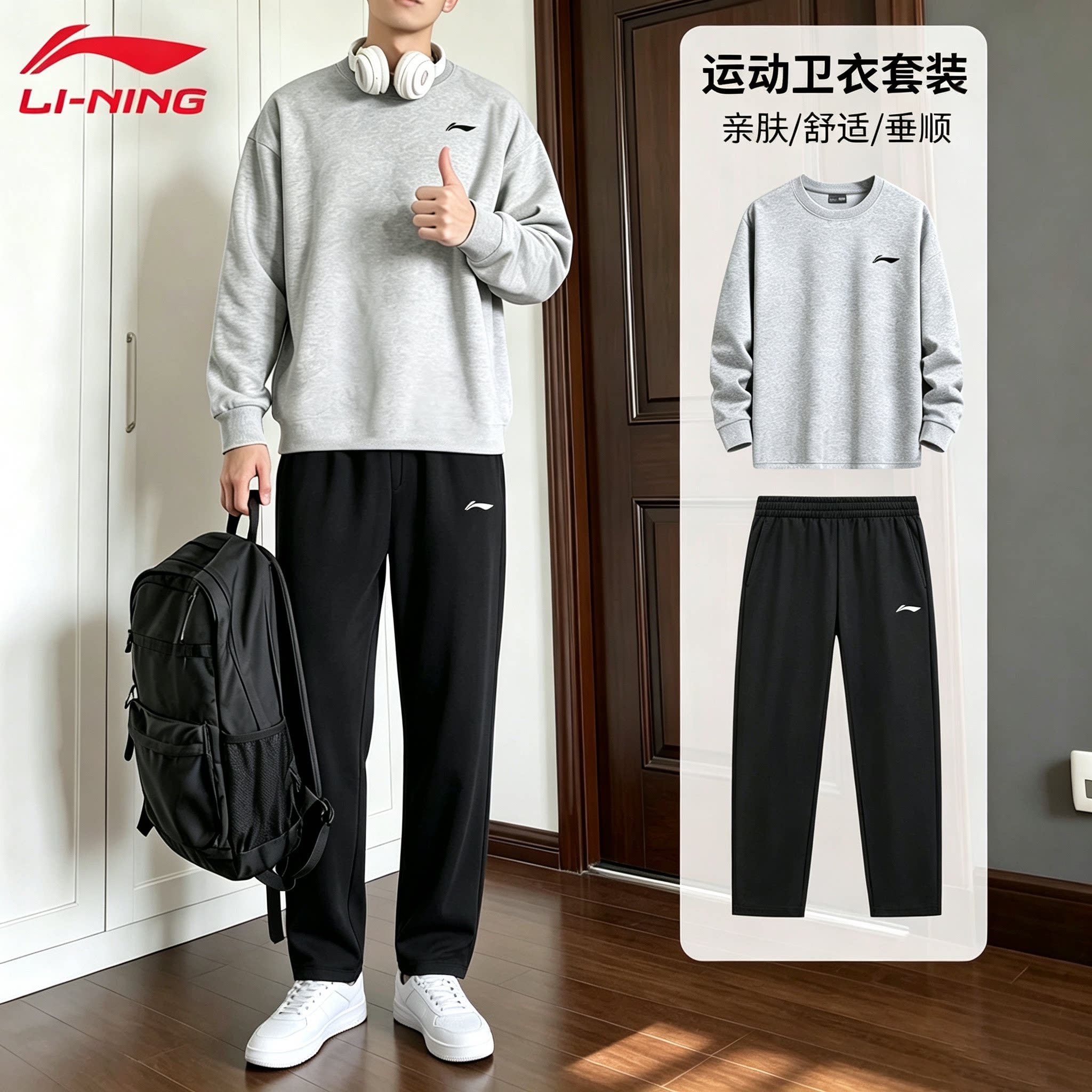 李宁运动套装男2026秋季新款套头上衣透气裤子休闲锻炼跑步运动服