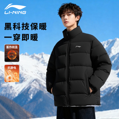 李宁男款羽绒服2025冬季新款立领上衣加厚防泼水保暖鸭绒运动外套