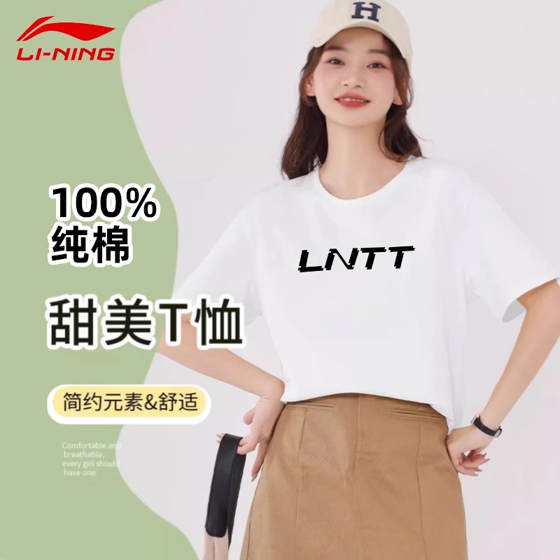 李宁正品短袖运动T恤文化衫