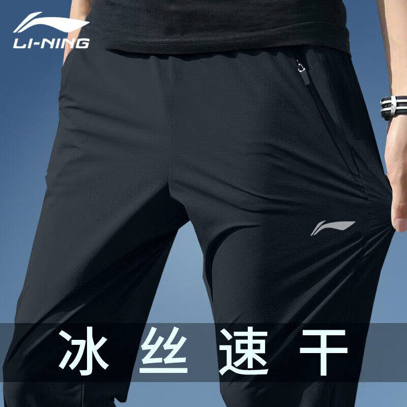 李宁速干运动裤男款2026新款夏季冰丝宽松薄款卫裤透气休闲直筒裤
