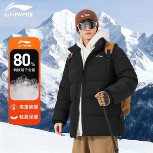 李宁羽绒服男款2025冬季新款加厚防泼水保暖立领上衣鸭绒运动外套