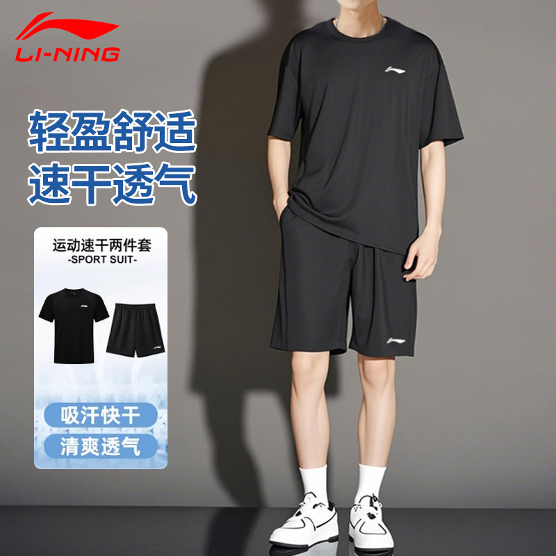 李宁运动套装夏季男子速干跑步训练服短裤青少年透气篮球休闲上衣