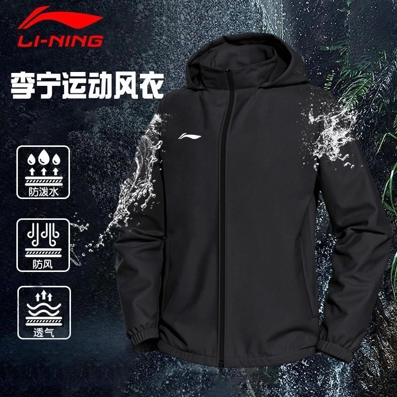 李宁运动风衣男士春秋季防风连帽上衣宽松跑步冲锋训练服开衫外套