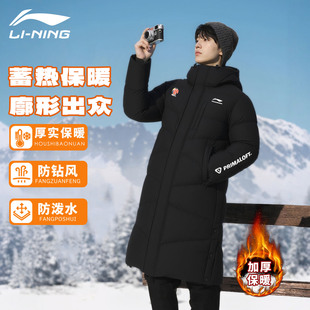 李宁长棉服男2025冬季 棉袄加厚保暖上衣CBA运动服外套 新连帽长款