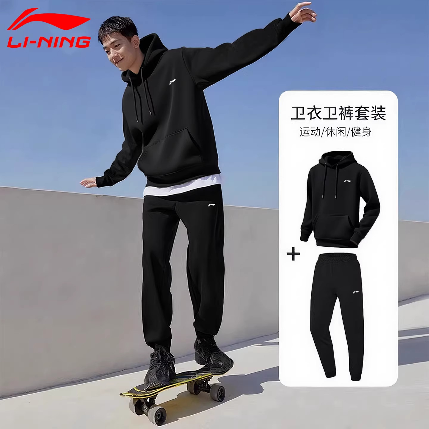 李宁加绒运动服套装男2025秋冬新款休闲青少年连帽卫衣卫裤两件套