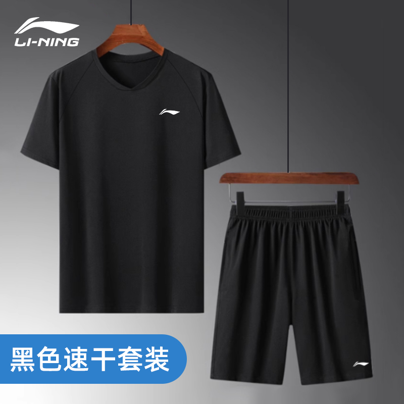 李宁运动套装男2025夏季新款速干短袖套装男款冰丝健身跑步两件套
