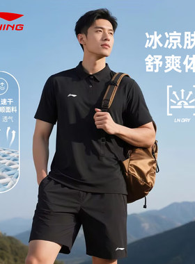 李宁新款冰爽速干运动套装
