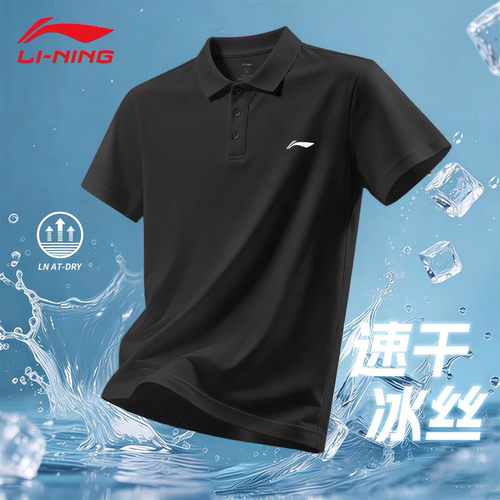 李宁速干T恤男士夏季透气冰丝商务上衣青少年休闲运动翻领POLO衫