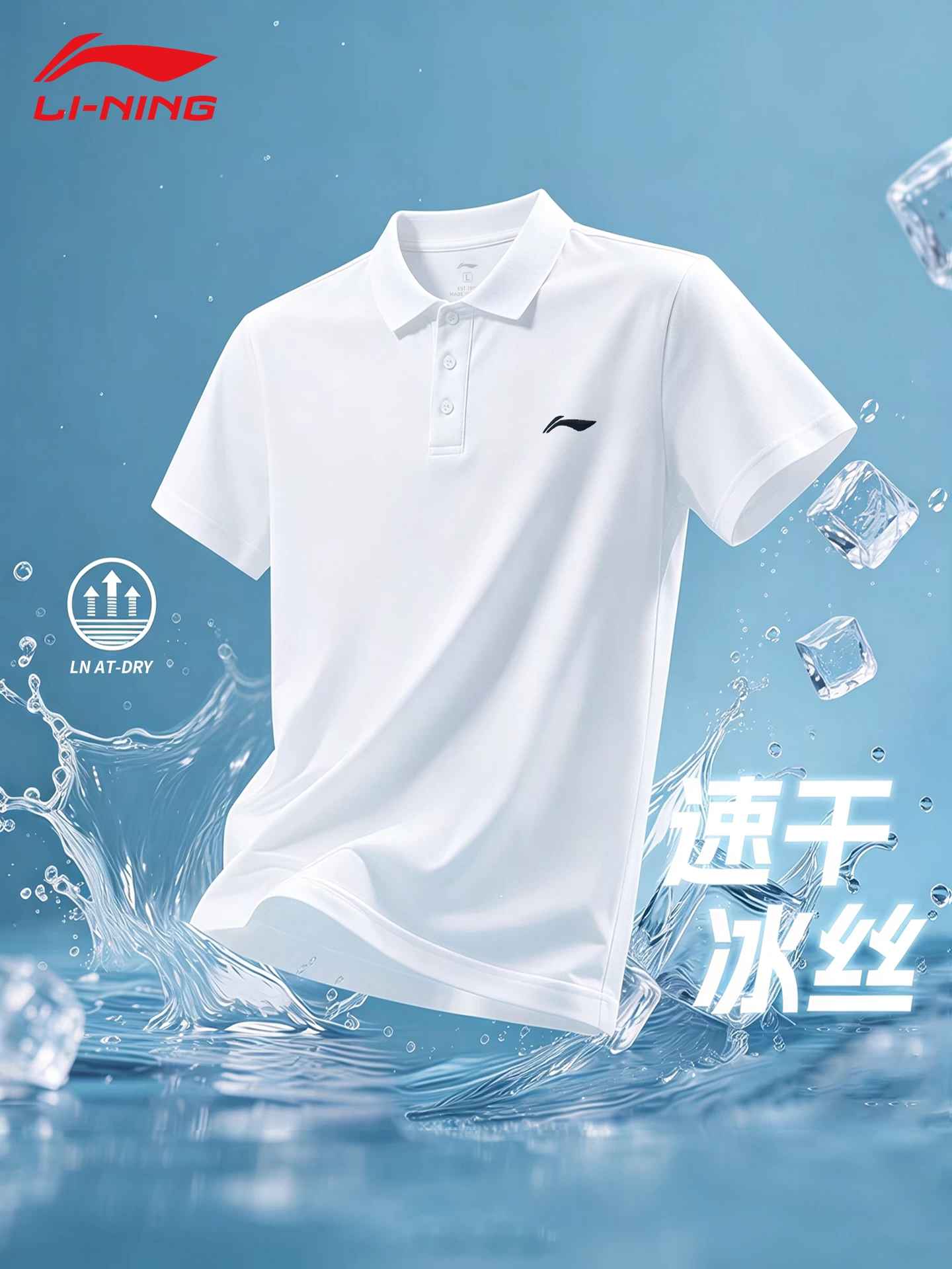 李宁速干短袖男士夏季白色冰丝商务POLO衫青少年休闲运动翻领上衣
