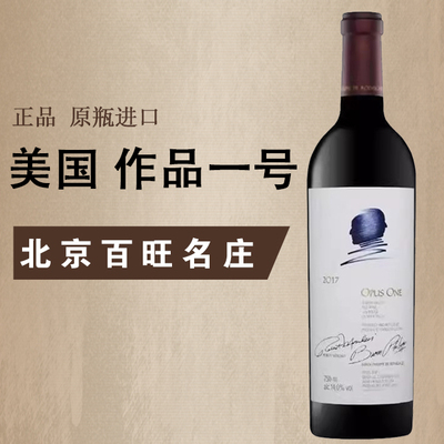 美国作品一号干红葡萄酒