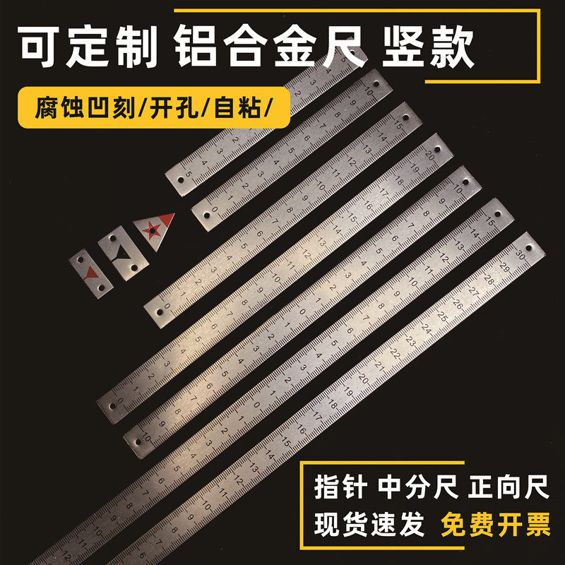 铝合金中分尺钱杰批发价