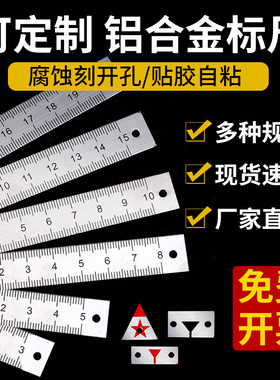 中分尺铝自粘尺背胶可粘贴中分刻度尺铝合金带胶标尺贴逆向尺定制