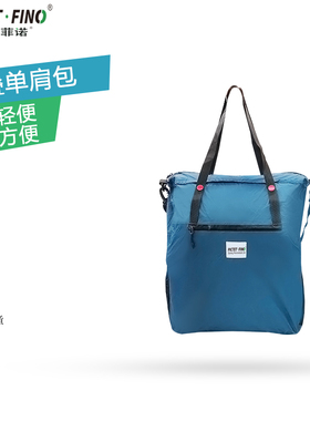 Pictet Fino折叠单肩包便携防水手提袋户外斜挎包大容量旅行包
